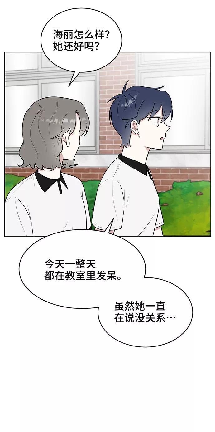 《单恋终止符》第32话 第41页
