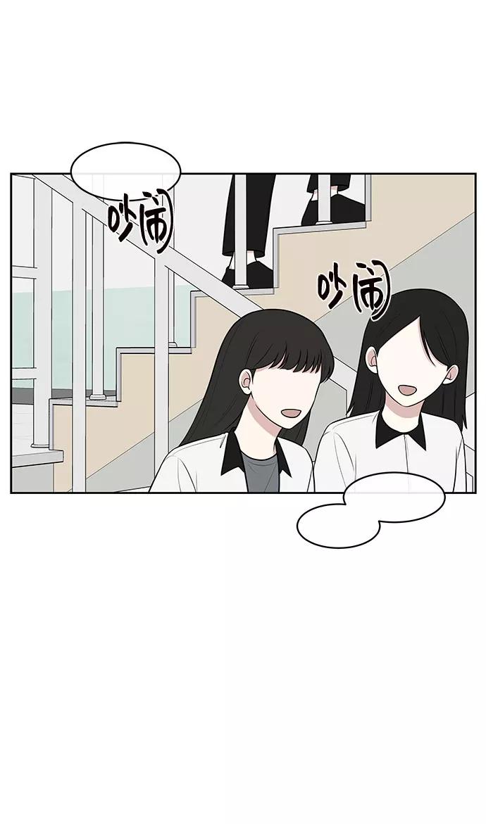 《单恋终止符》第32话 第11页