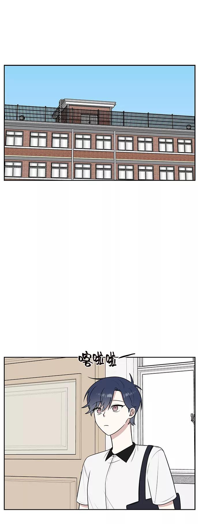 《单恋终止符》第32话 第2页