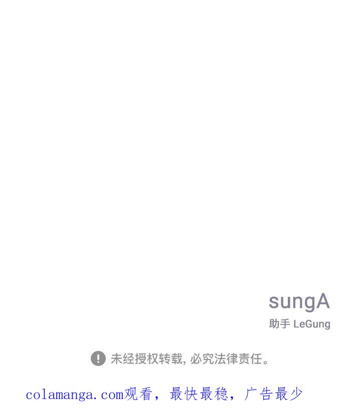 《单恋终止符》第32话 第69页