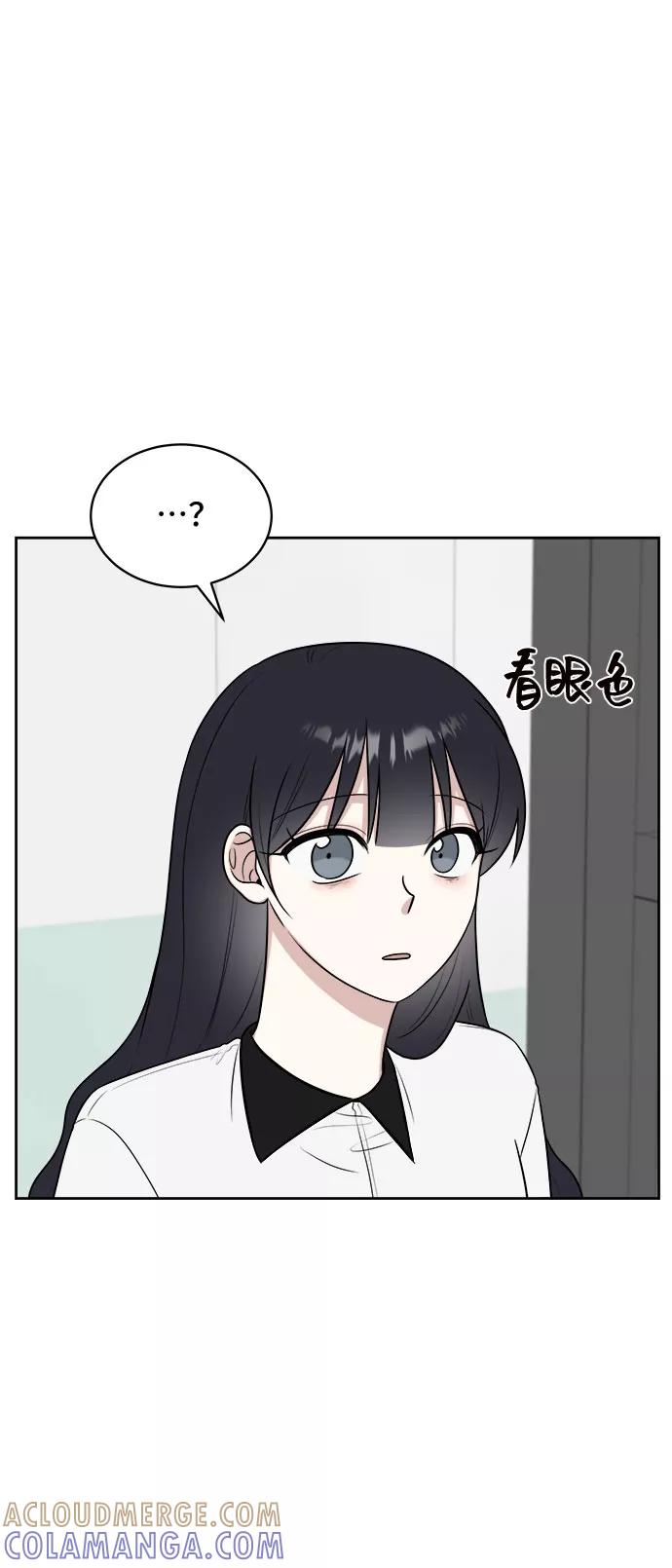 《单恋终止符》第32话 第28页