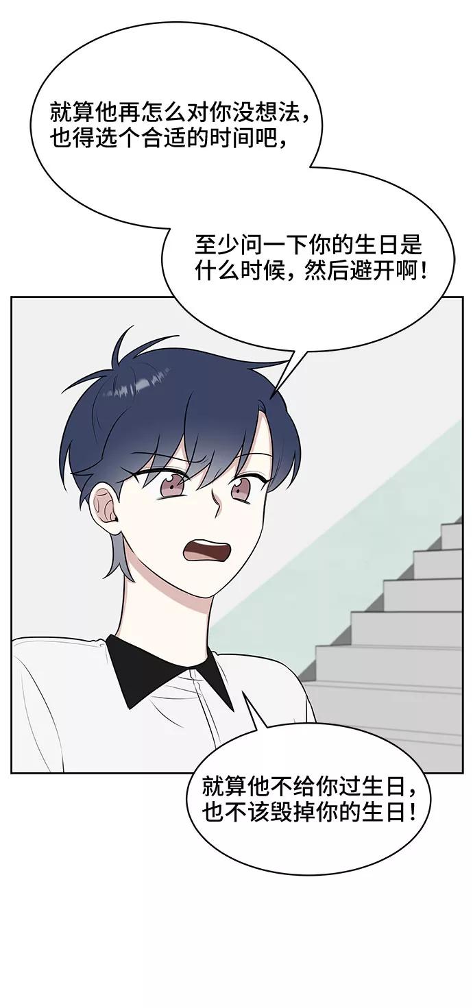 《单恋终止符》第32话 第24页