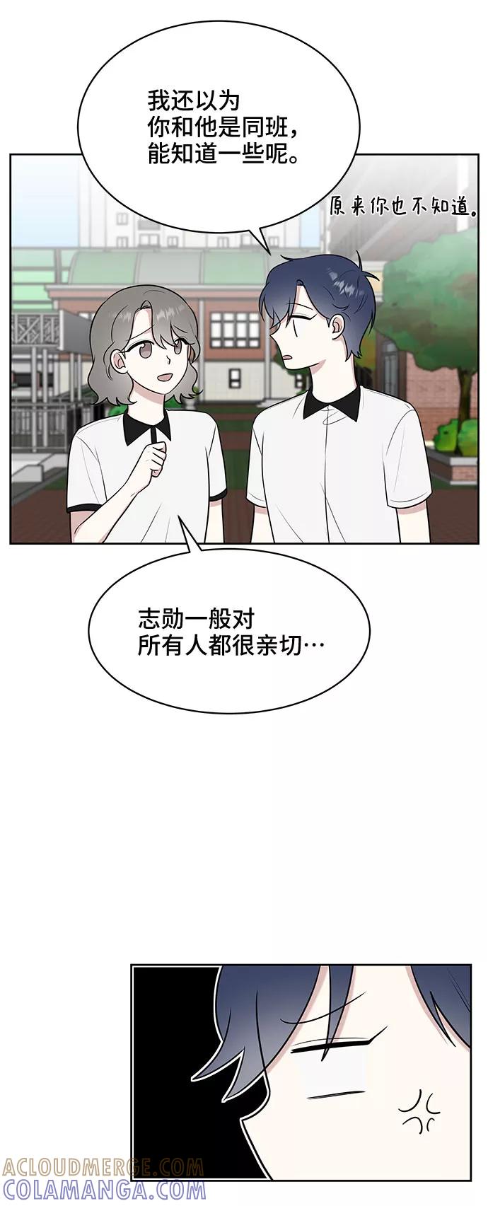 《单恋终止符》第32话 第49页