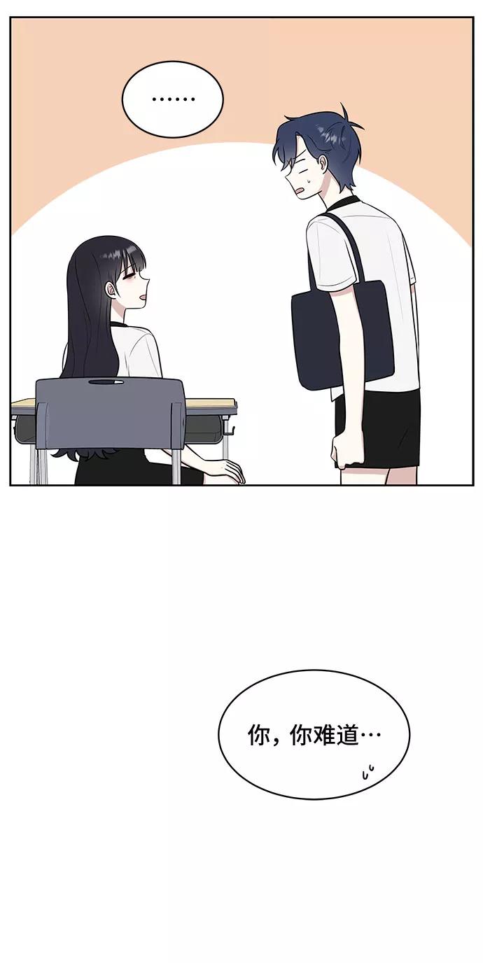 《单恋终止符》第32话 第9页