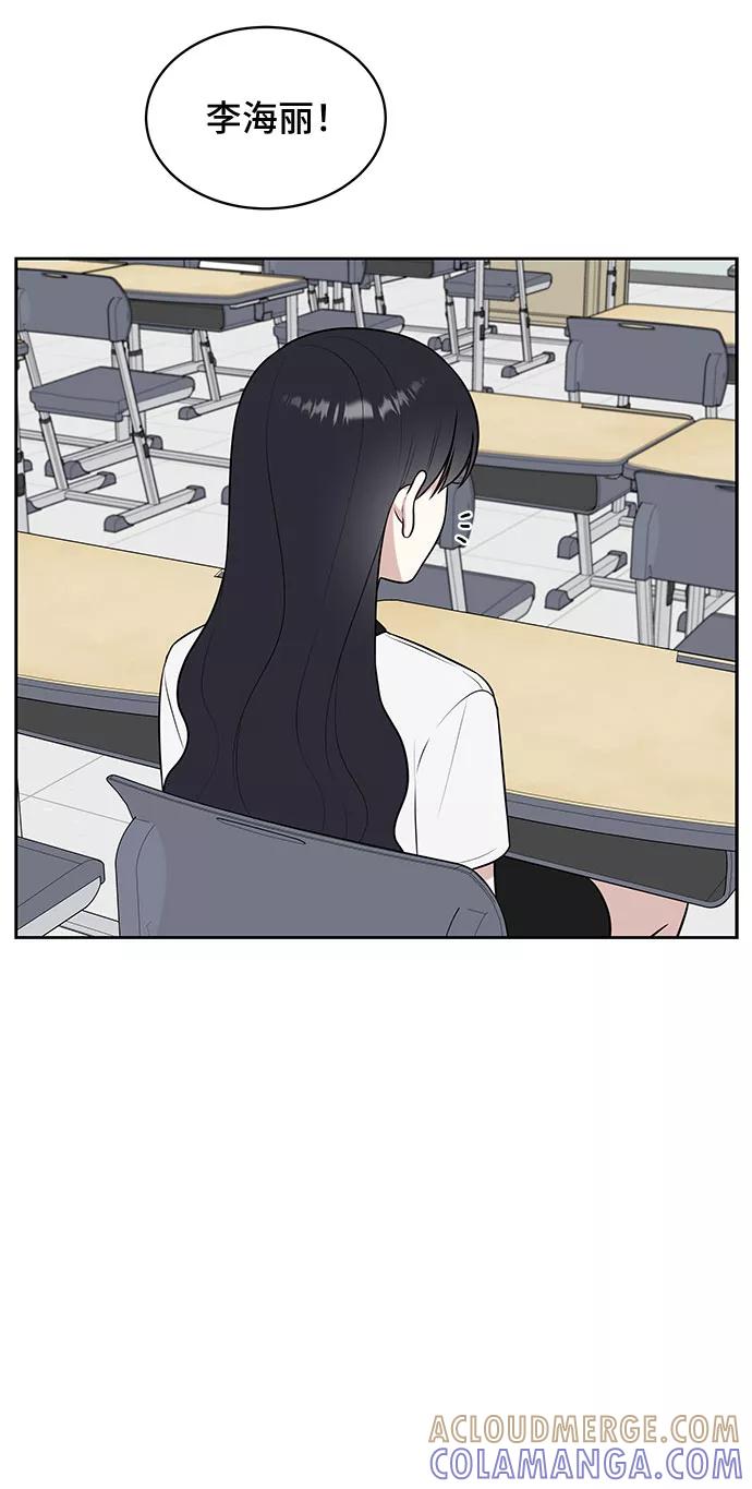 《单恋终止符》第32话 第4页