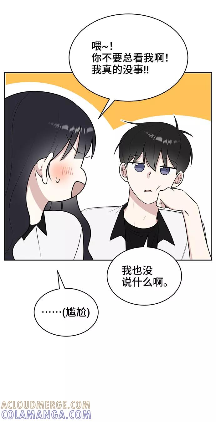 《单恋终止符》第32话 第61页