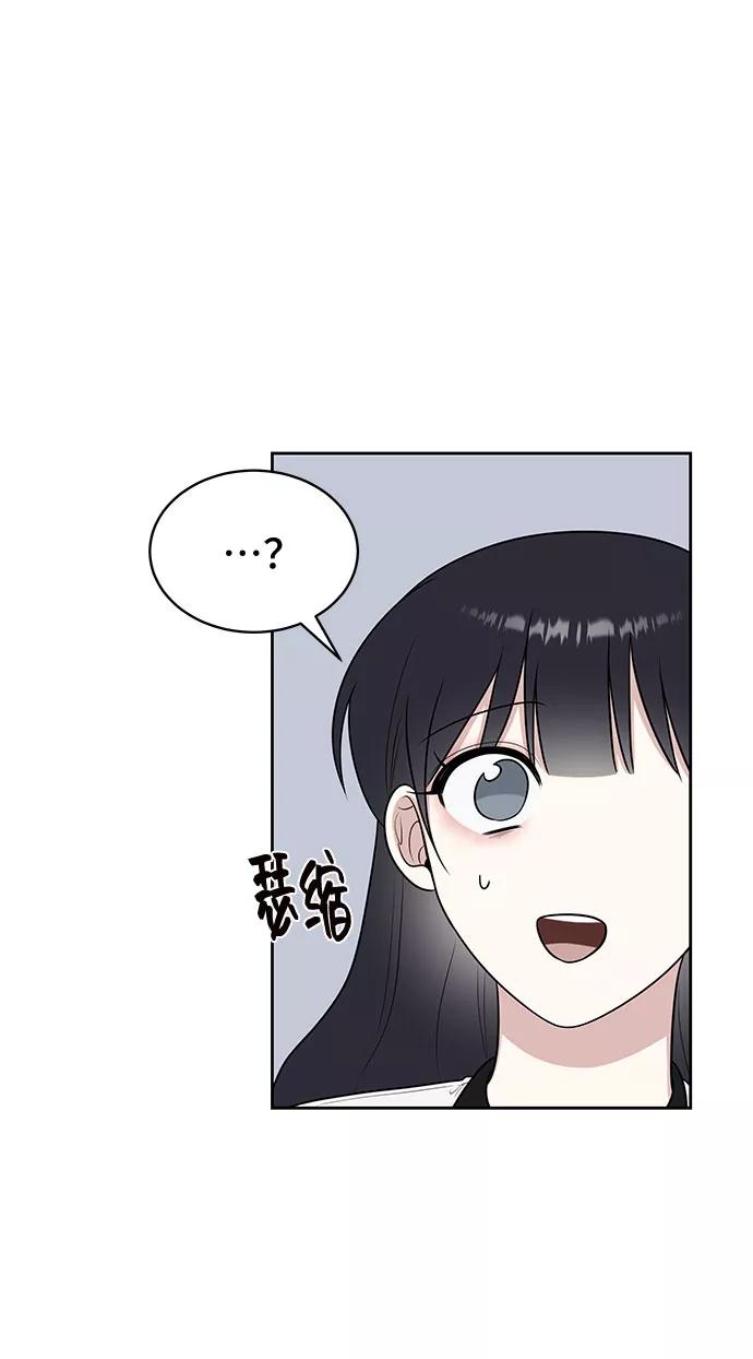 《单恋终止符》第32话 第17页