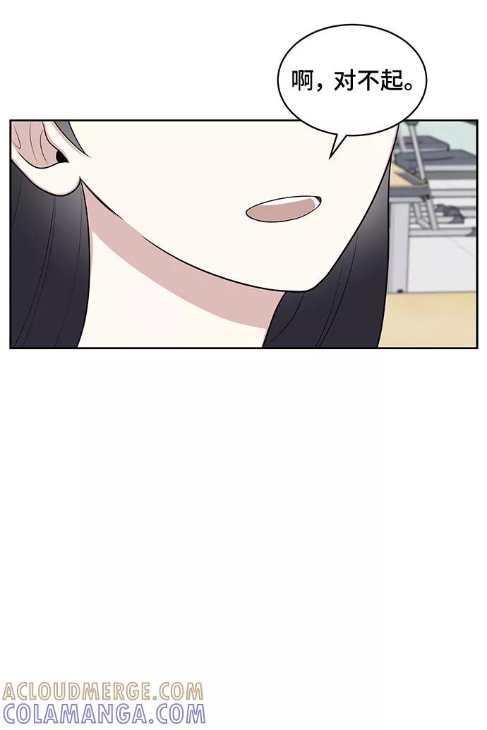 《单恋终止符》第32话 第7页