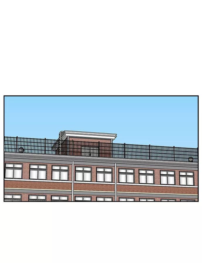 《单恋终止符》第33话 第2页