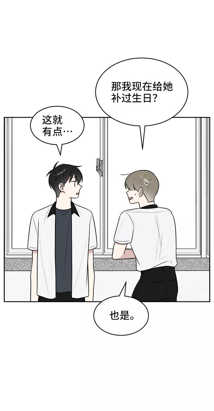 《单恋终止符》第33话 第35页