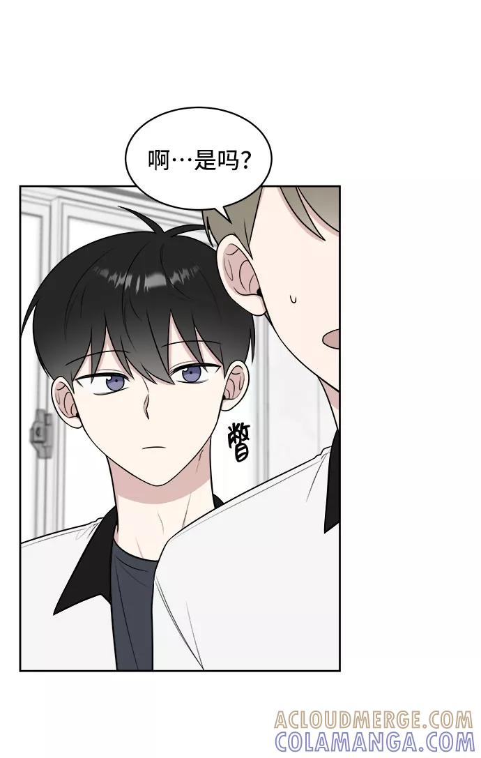 《单恋终止符》第33话 第7页