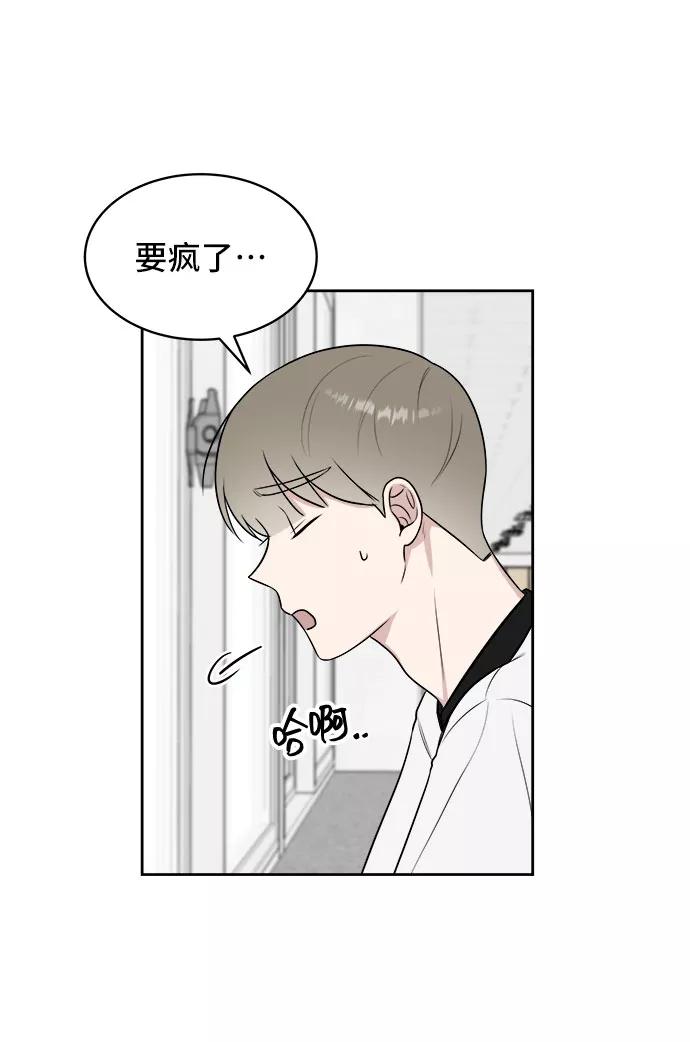 《单恋终止符》第33话 第36页