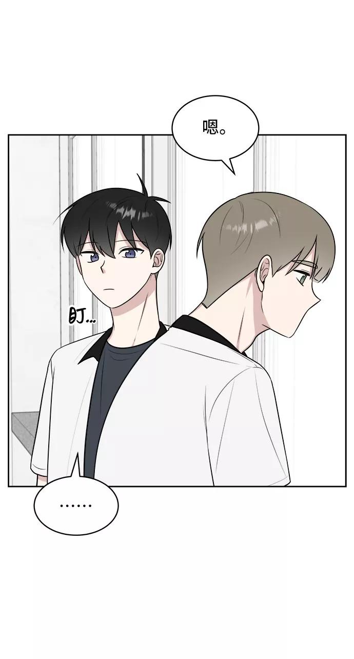 《单恋终止符》第33话 第41页