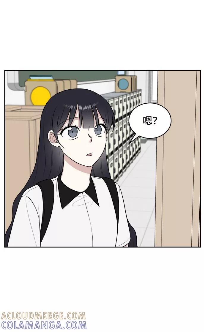 《单恋终止符》第33话 第82页