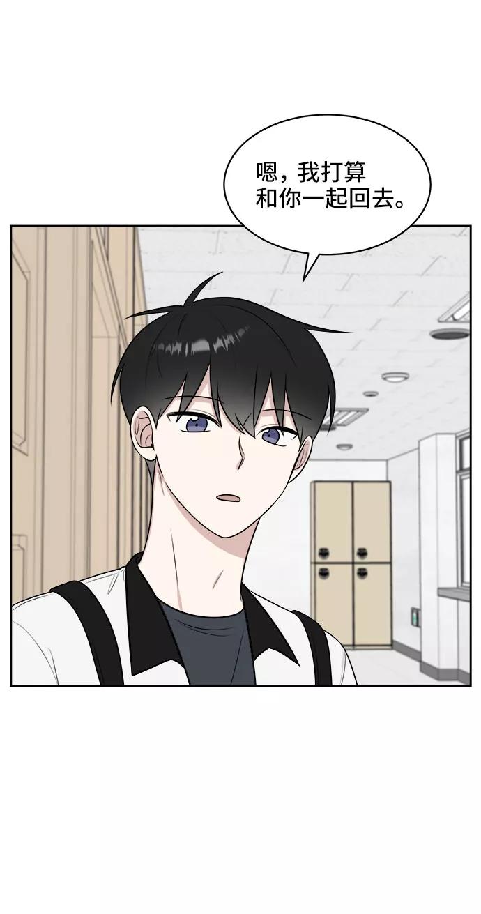 《单恋终止符》第33话 第80页