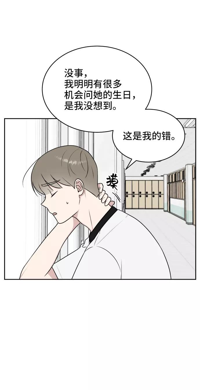 《单恋终止符》第33话 第27页