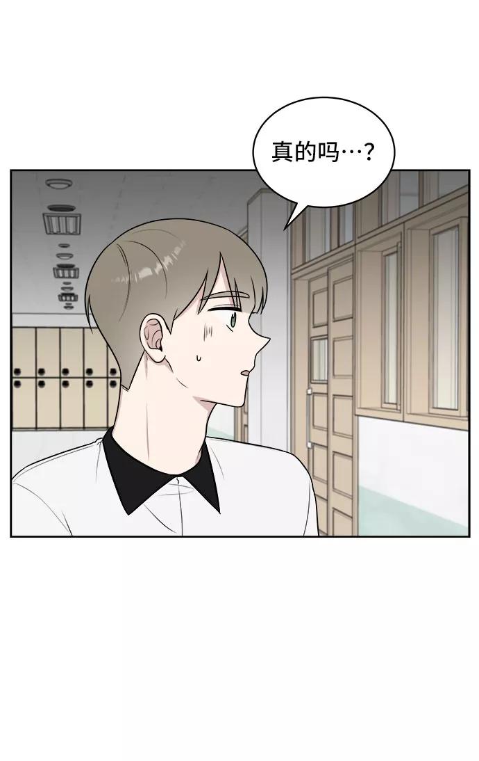 《单恋终止符》第33话 第15页