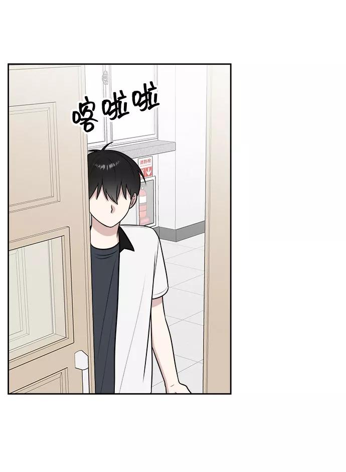 《单恋终止符》第33话 第45页