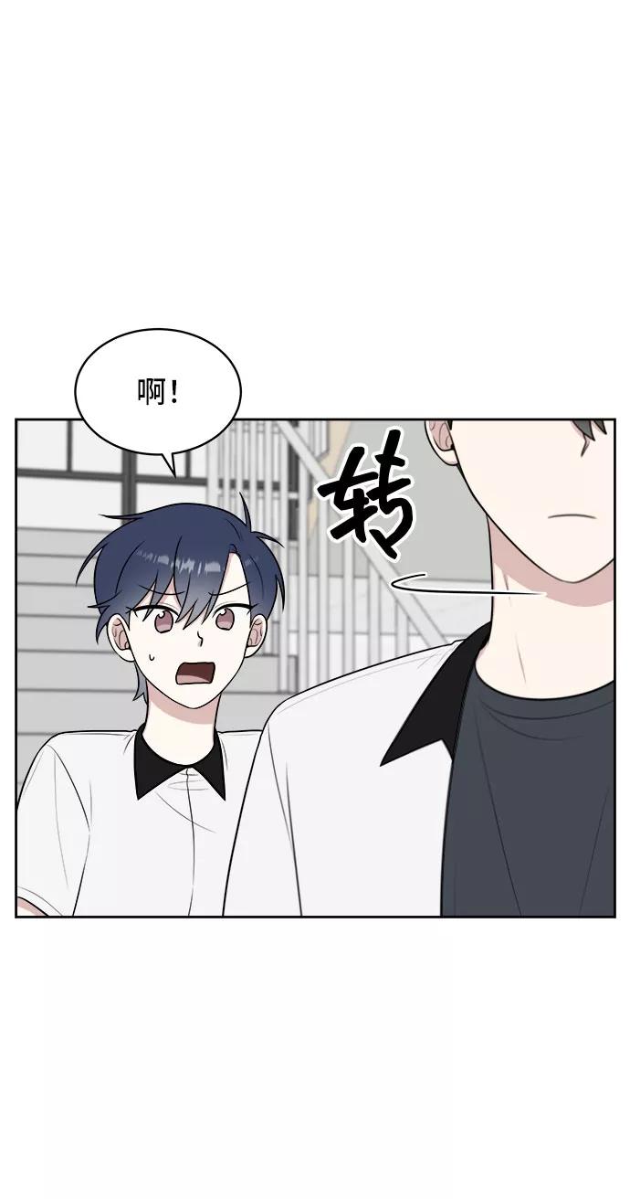 《单恋终止符》第33话 第65页