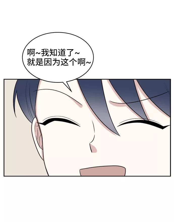 《单恋终止符》第33话 第17页