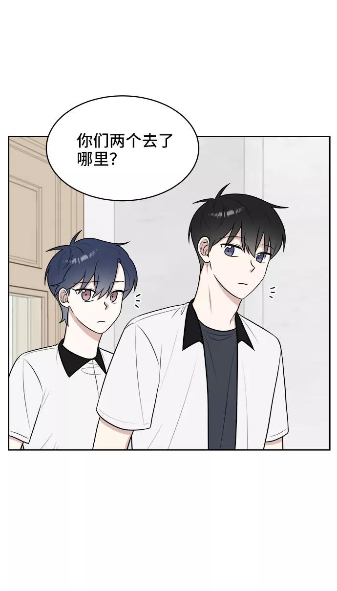《单恋终止符》第33话 第68页