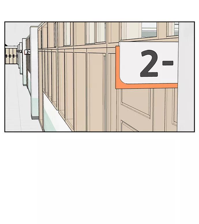 《单恋终止符》第33话 第44页