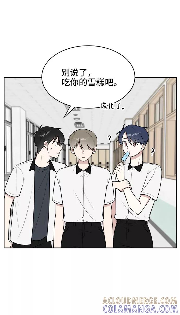 《单恋终止符》第33话 第19页