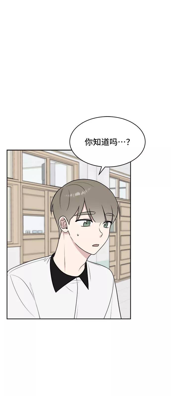 《单恋终止符》第33话 第23页