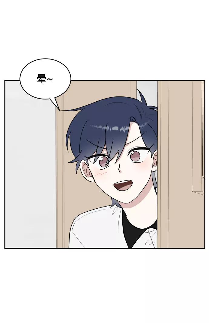 《单恋终止符》第33话 第87页