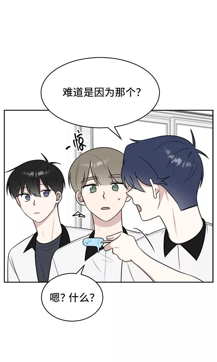 《单恋终止符》第33话 第11页