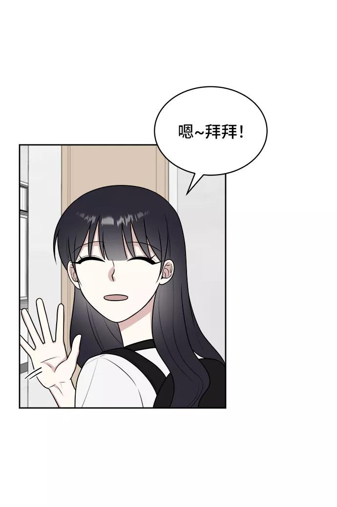 《单恋终止符》第33话 第77页