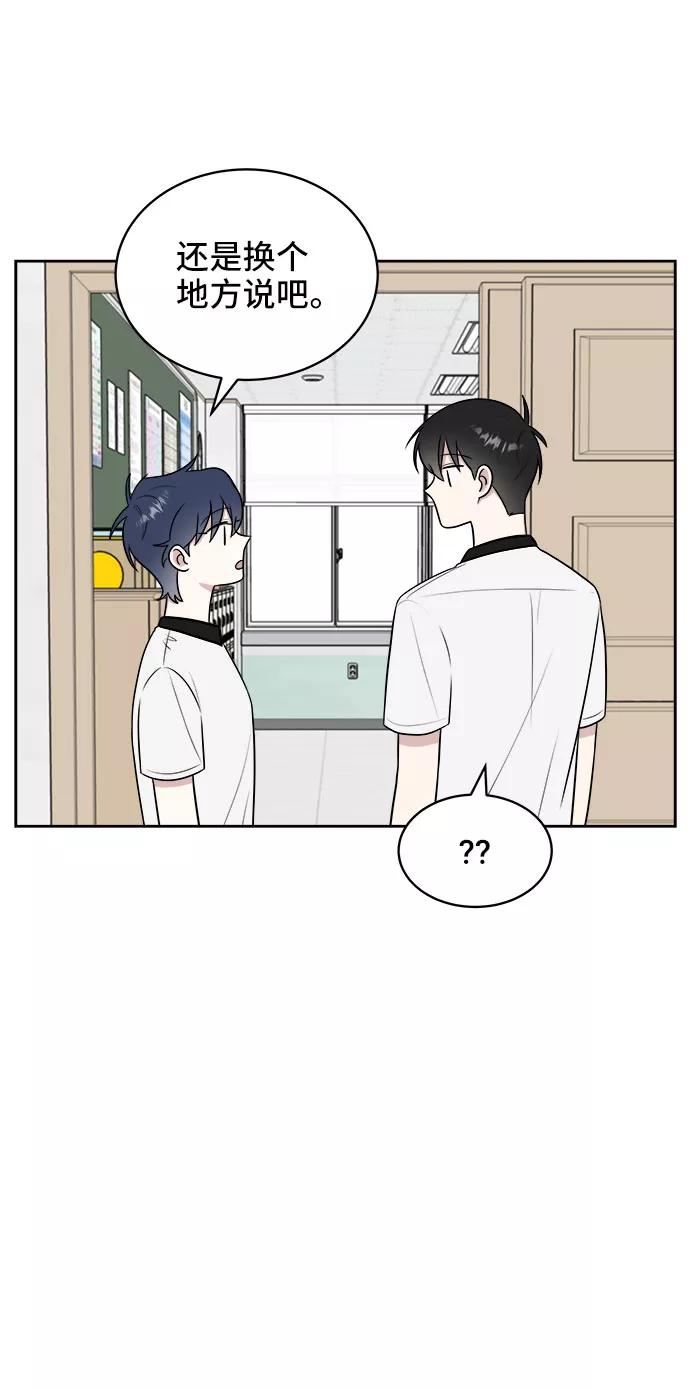 《单恋终止符》第33话 第50页