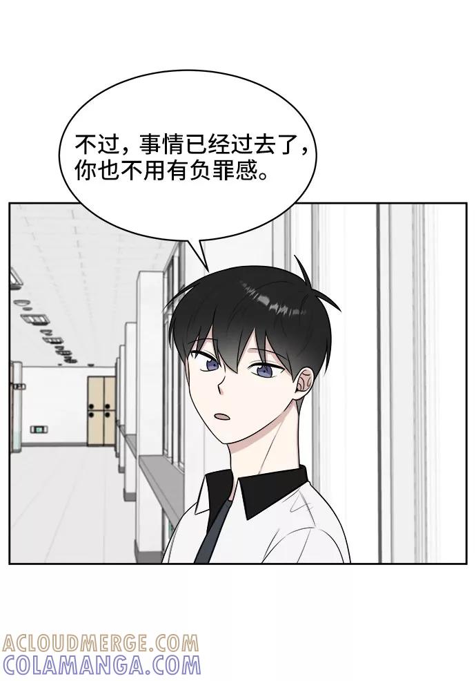 《单恋终止符》第33话 第31页
