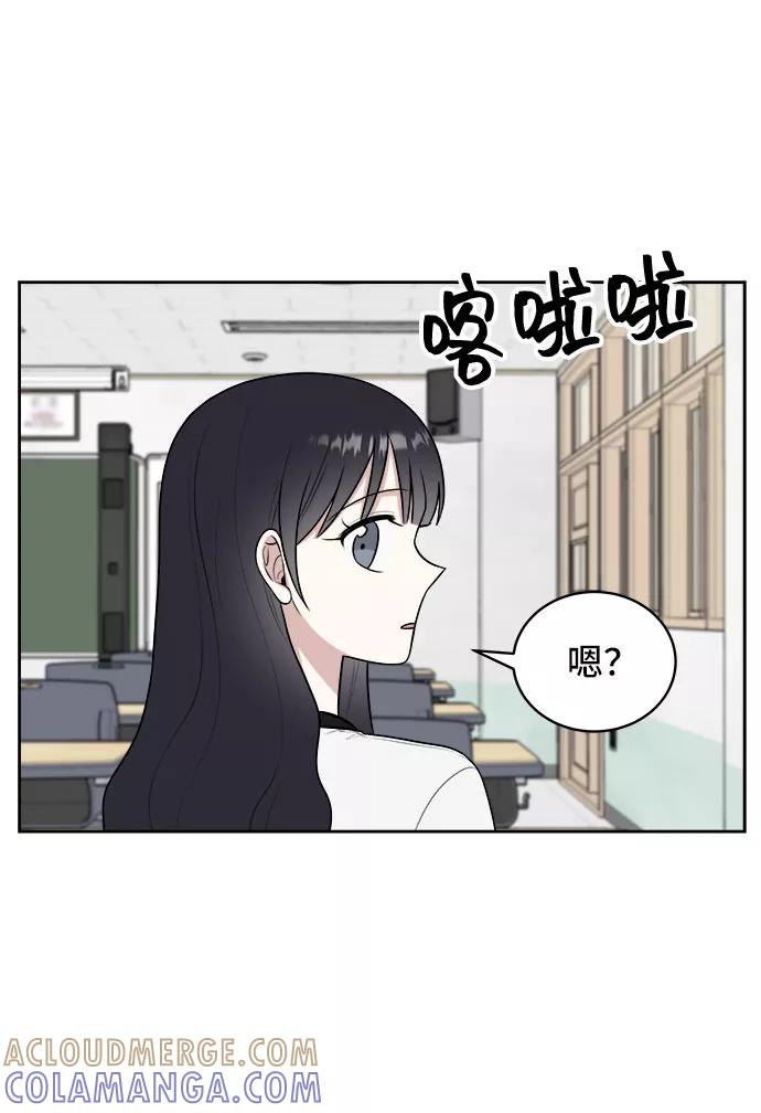 《单恋终止符》第33话 第67页