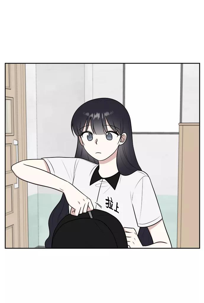 《单恋终止符》第33话 第72页