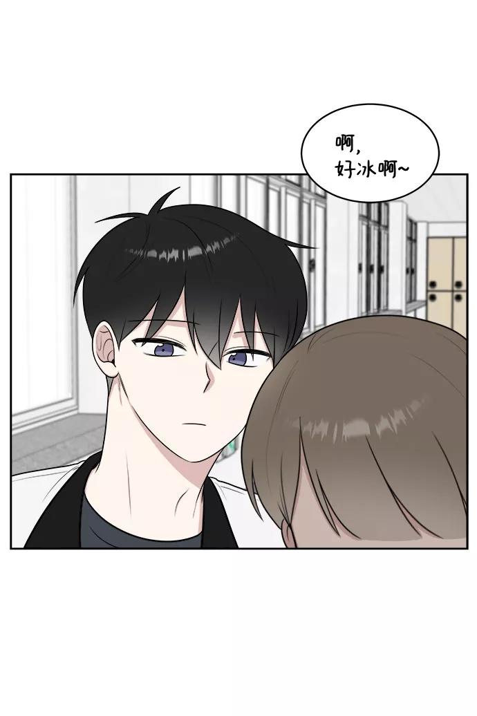 《单恋终止符》第33话 第20页