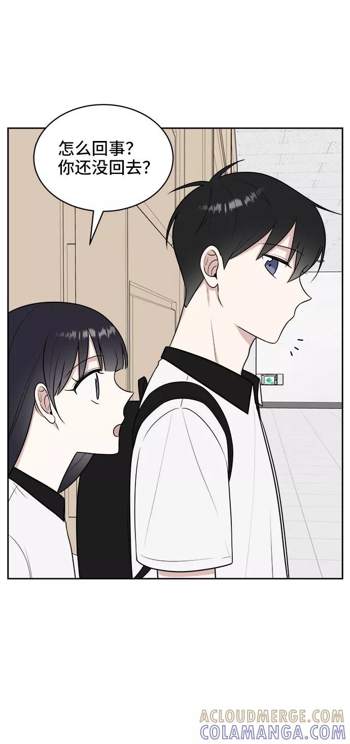 《单恋终止符》第33话 第79页