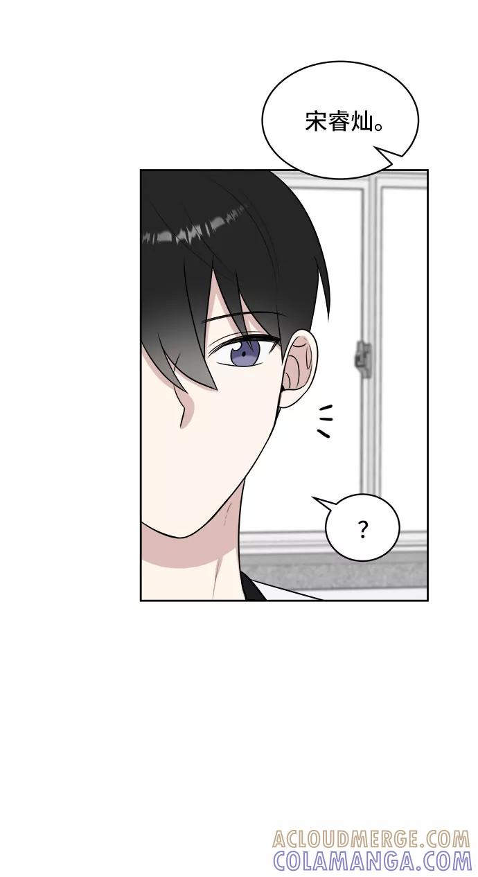 《单恋终止符》第33话 第46页
