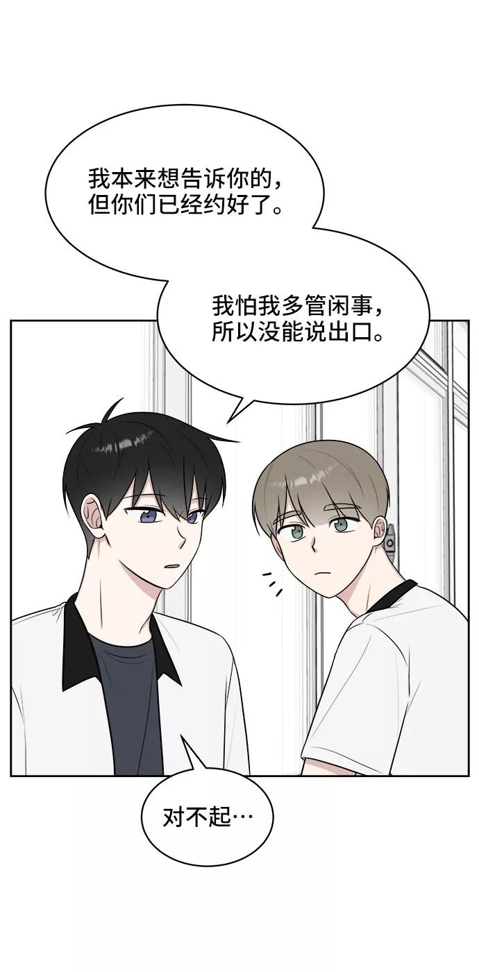 《单恋终止符》第33话 第26页