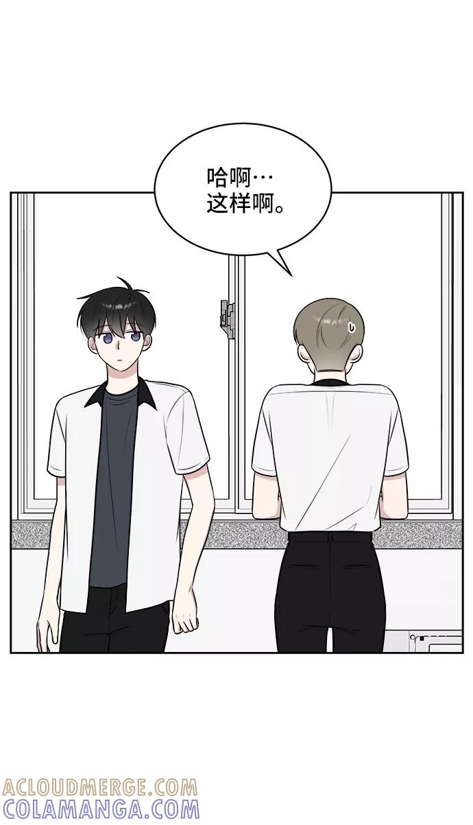 《单恋终止符》第33话 第25页