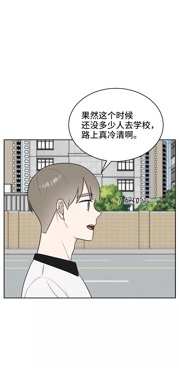 《单恋终止符》第34话 第56页