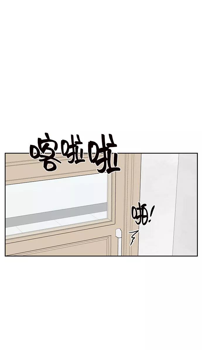 《单恋终止符》第34话 第75页