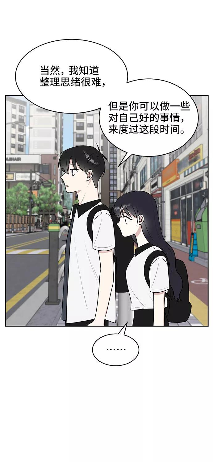 《单恋终止符》第34话 第26页