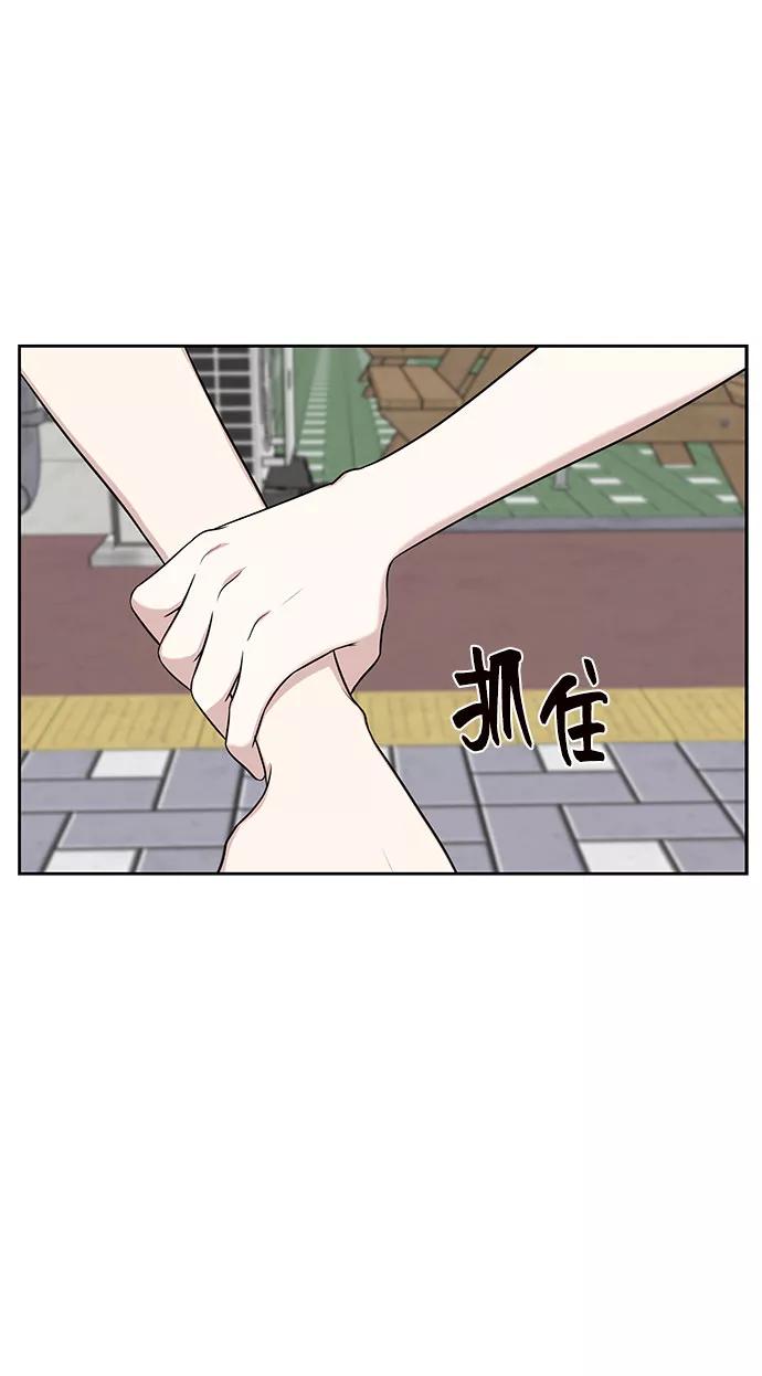 《单恋终止符》第34话 第35页