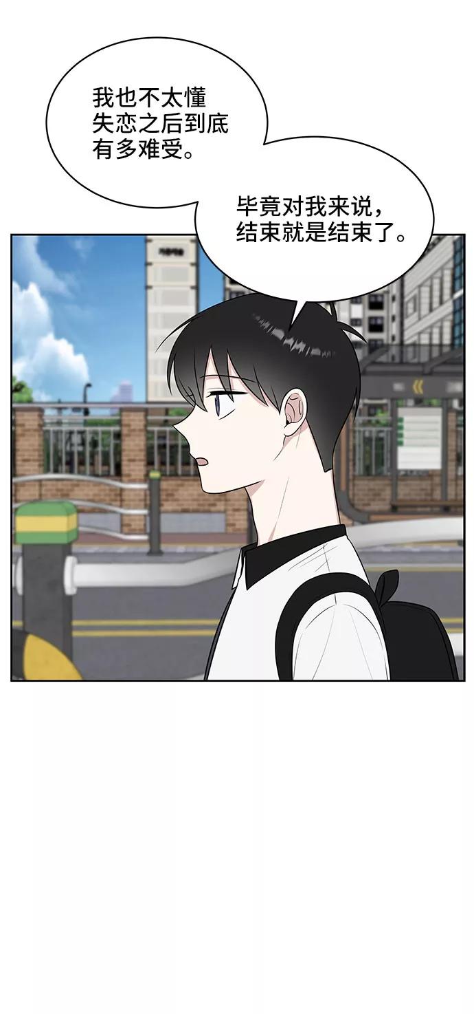 《单恋终止符》第34话 第15页
