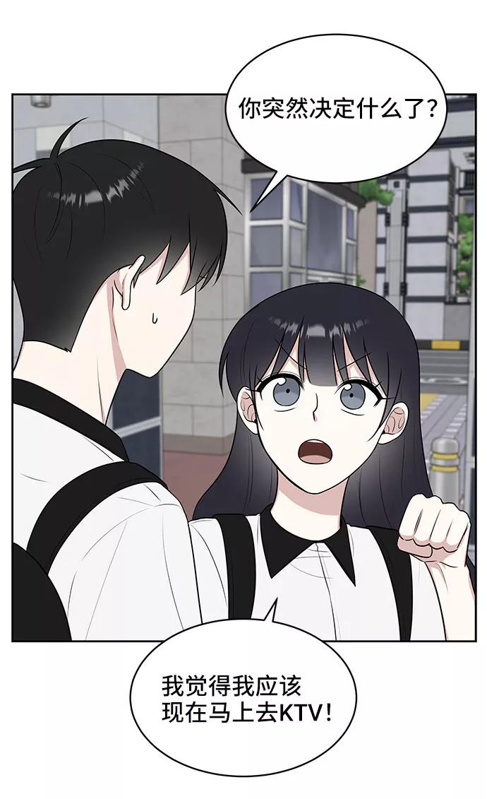 《单恋终止符》第34话 第30页