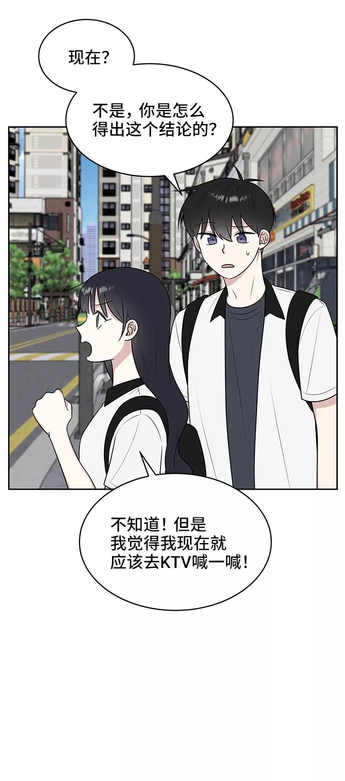 《单恋终止符》第34话 第32页