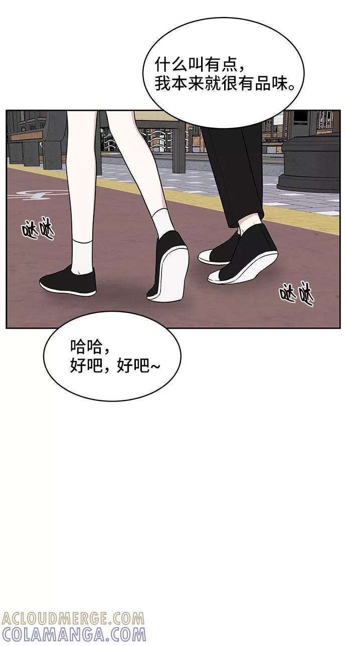 《单恋终止符》第34话 第7页