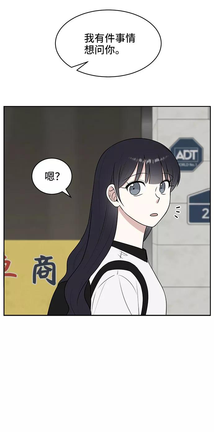 《单恋终止符》第34话 第9页