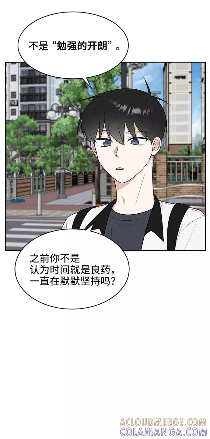 《单恋终止符》第34话 第22页